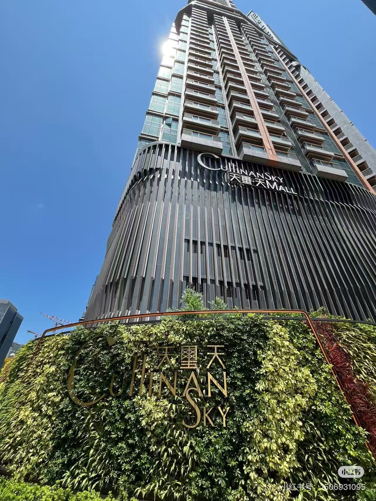 天璽・天 Cullinan Sky 樓盤信息 1